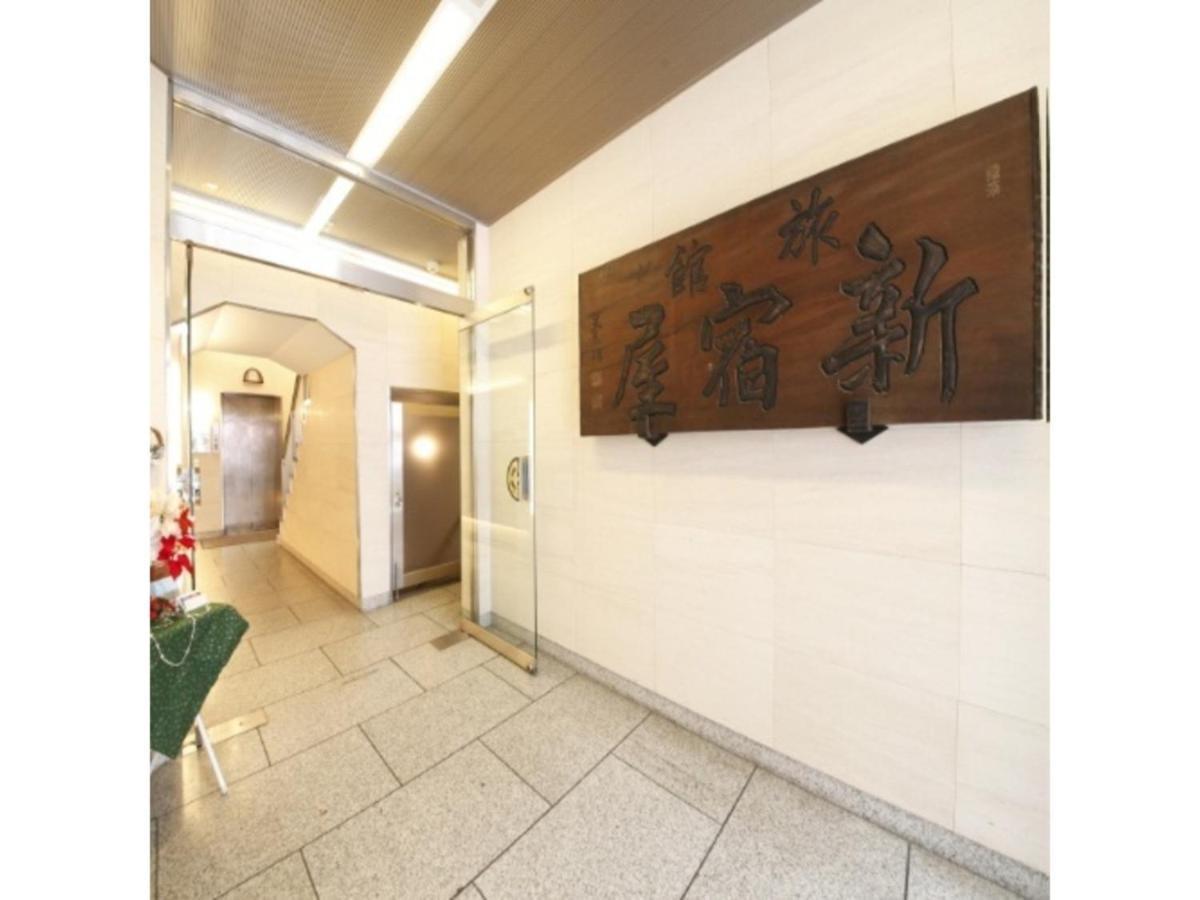 מצ'ידה Hotel Shinjukuya - Vacation Stay 74734V מראה חיצוני תמונה